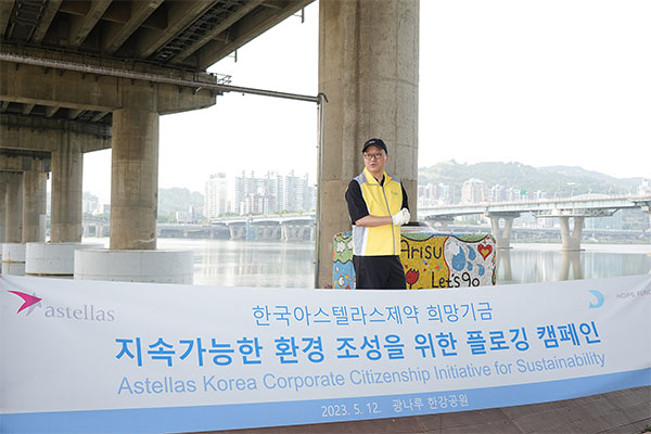 플로깅 캠페인