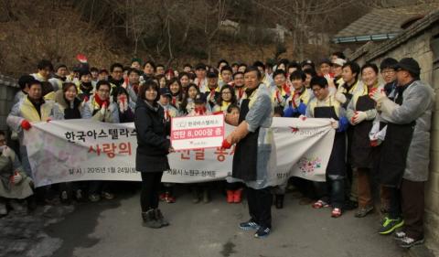 2015 한국아스텔라스제약 연탄 전달 봉사활동