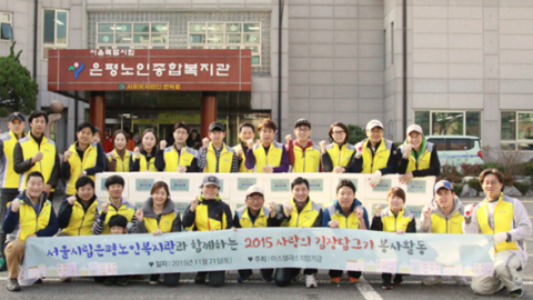 한국아스텔라스제약 김장 담그기 봉사활동