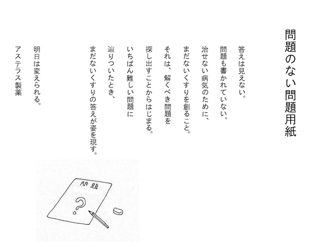 問題のない問題用紙
