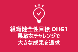 OHG1