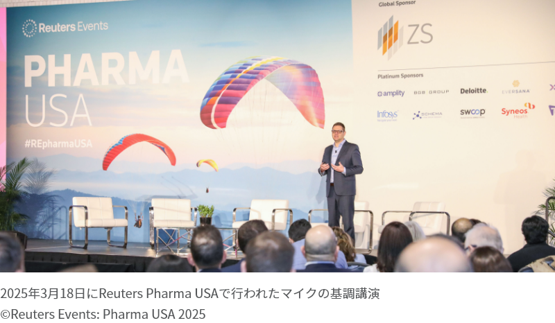 2025年3月18日にReuters Pharma USAで行われたマイクの基調講演