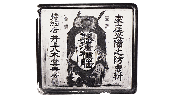 1897年