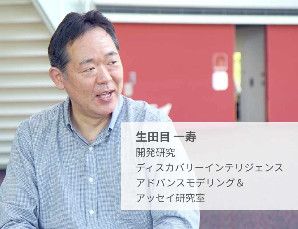 「匠の腕」と「匠の眼」で100から1,000倍規模の実験を可能に"4"