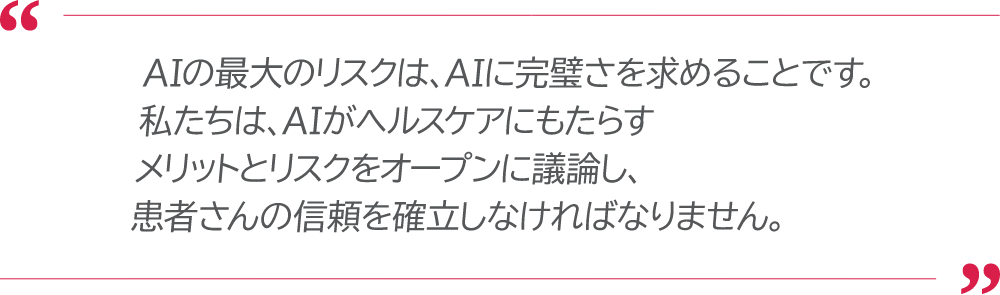 patient-centricity-ai