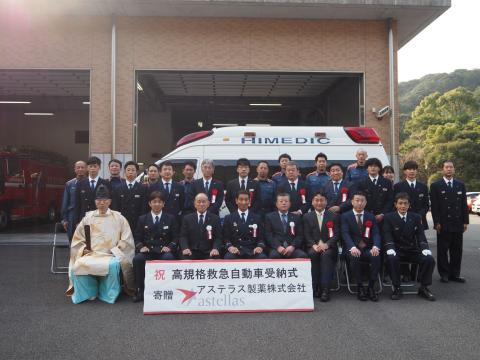 高規格救急車寄贈の様子の写真