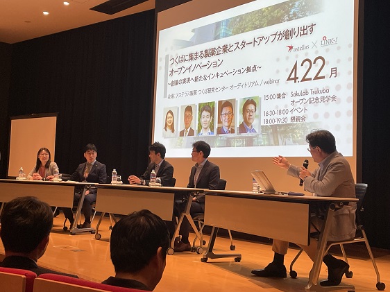 つくばに集まる製薬企業とスタートアップが創り出すオープンイノベーション ～創薬の実現へ新たなインキュベーション拠点～