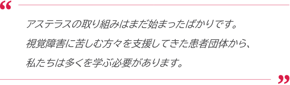 world_sight_day_quote_en