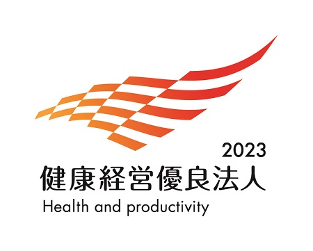 健康経営優良法人2023（大規模法人部門）