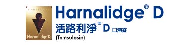 Harnalidge D 活路利淨